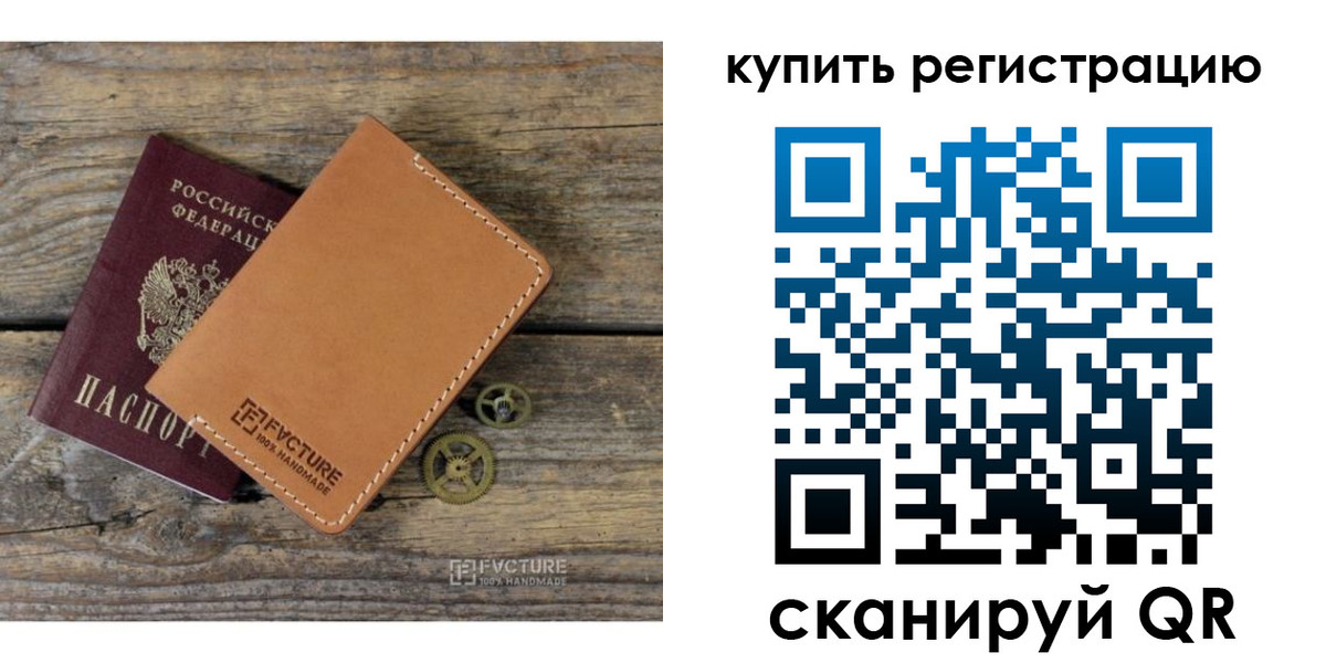 временная регистрация гарантия в Сургуте