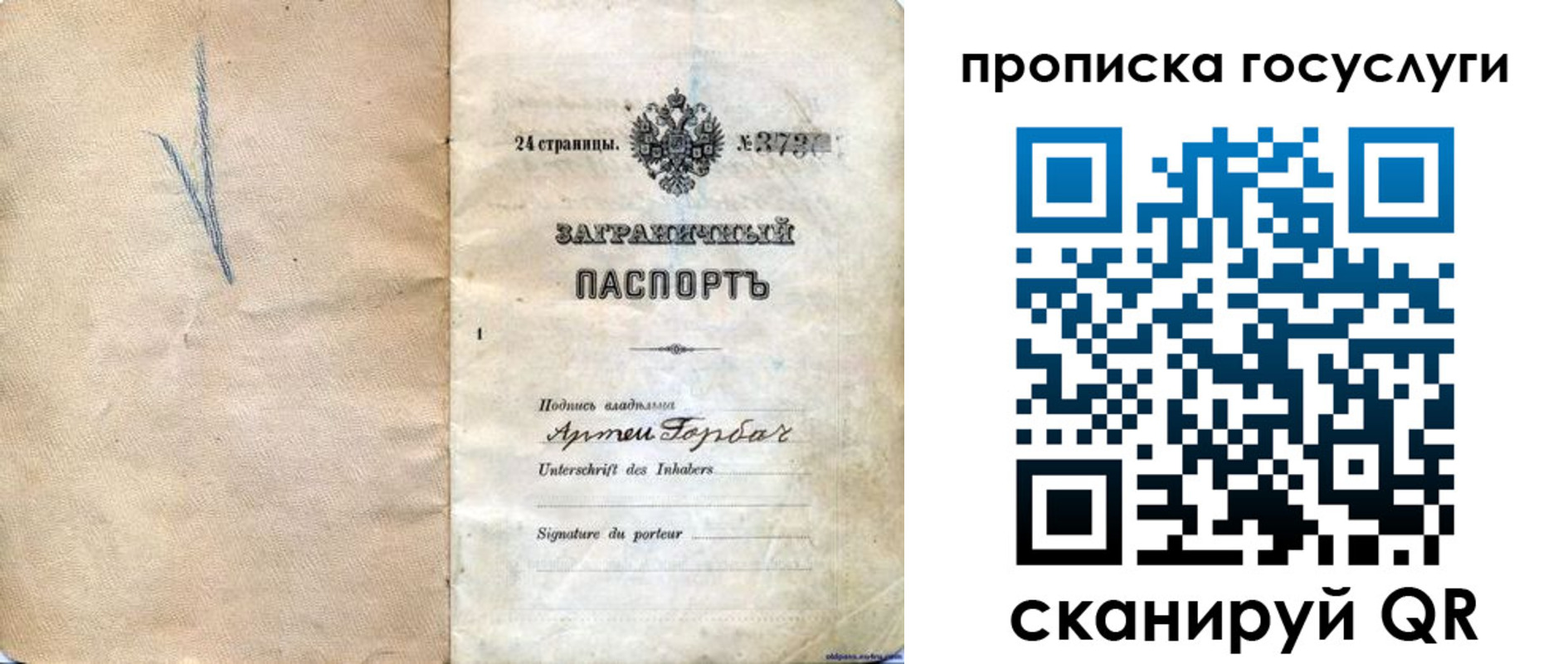 прописка для военкомата в Сургуте