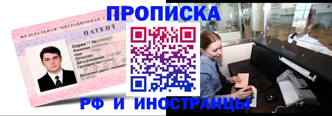 временная регистрация в квартире в Сургуте