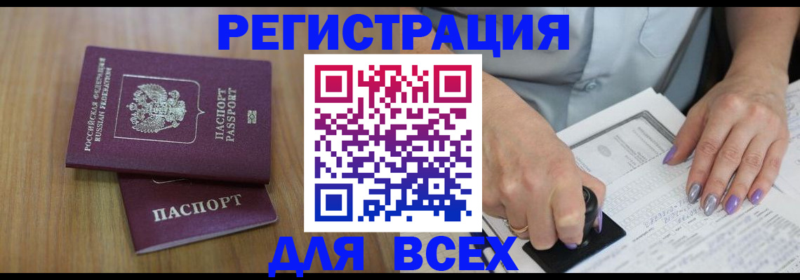 прописка ребенка в Сургуте