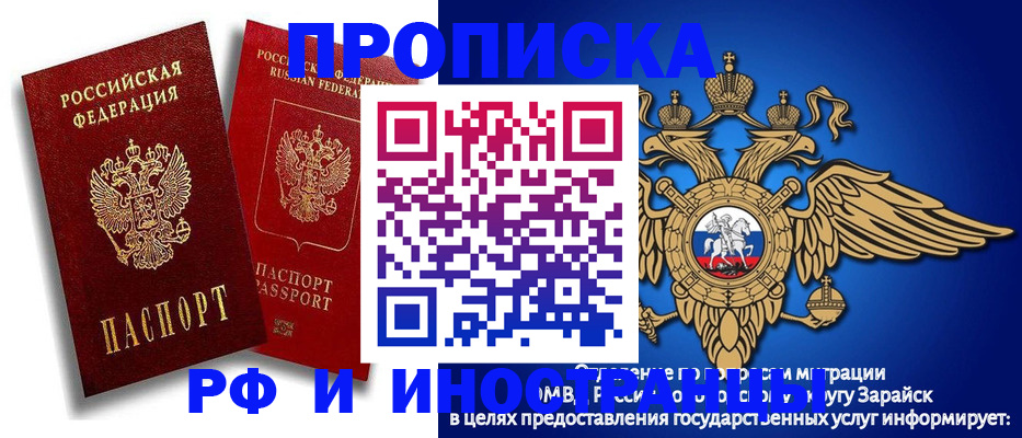 миграционный учет в Сургуте
